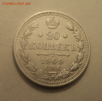 20 копеек 1909 года СПБ ЭБ. до 17.03.21 в 22.00 по Мск. - photoeditorsdk-export (11)