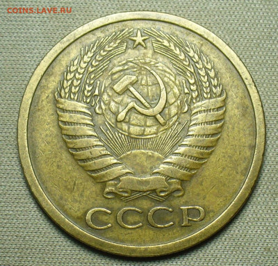 5 копеек 1971 года До 17.03.21 в 22.00 МСК - P1580585.JPG