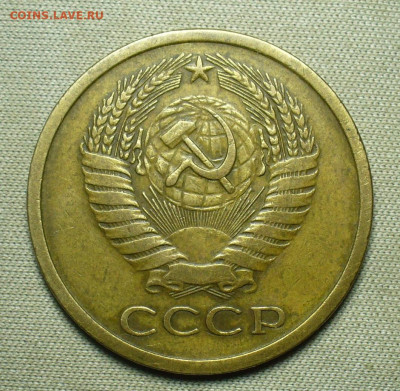 5 копеек 1971 года До 17.03.21 в 22.00 МСК - P1580584.JPG