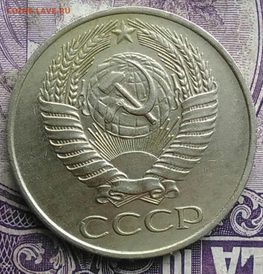 50 копеек 1961 года до 19.03.2021 - IMG_20210314_020635