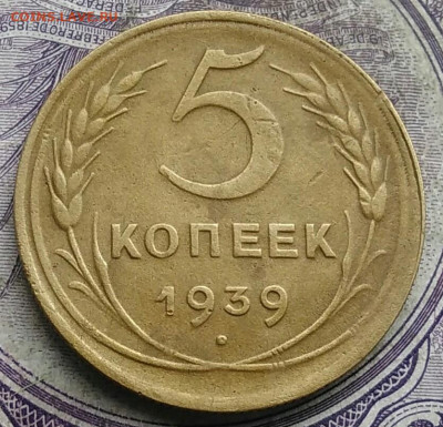 5 копеек 1939 года до 19.03.2021 - IMG_20210314_021157