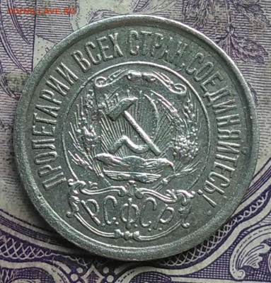 15 копеек 1922 года до 19.03.2021 - IMG_20210307_005940