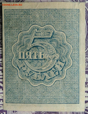 5 рублей 1920 года до 19.03.2021 - IMG_20210305_033150