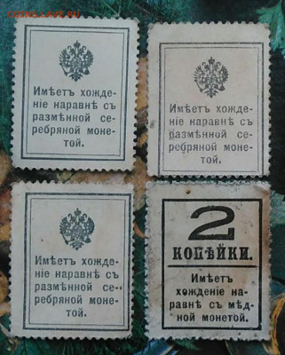 2,10,15,20 копеек 1915-1917 года деньги-марки до 19.03.2021 - IMG_20210314_023155