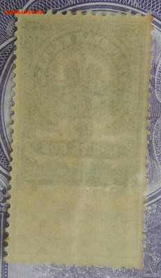 Гербовая марка 75 копеек 1918 года до 19.03.2021 - IMG_20201219_230554