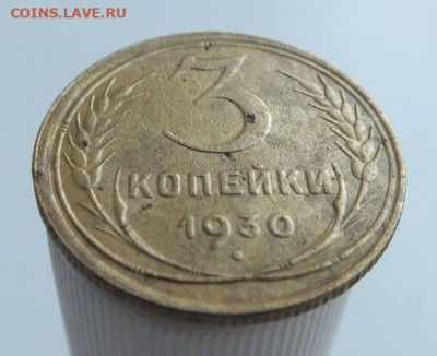 Погодовка СССР: 3 коп - 1930, перепутка, вытянутые буквыСССР - 3коп 1930 переп Р