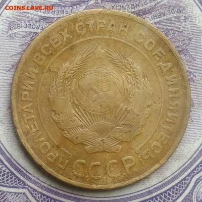 5 копеек 1926 года до 19.03.2021 - IMG_20210124_191112