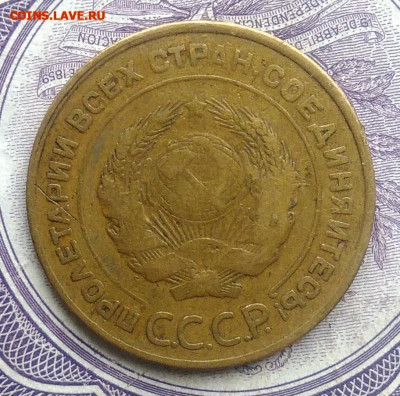 5 копеек 1932 года до 19.03.2021 - IMG_20201123_142822