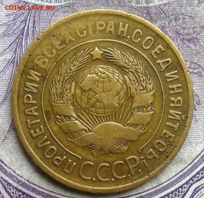 3 копейки 1930 года до 19.03.2021 - IMG_20210227_223907