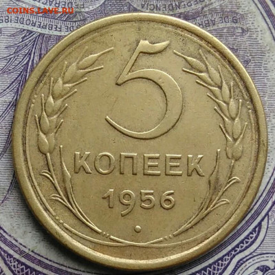 5 копеек 1956 года до 19.03.2021 - IMG_20210227_224058