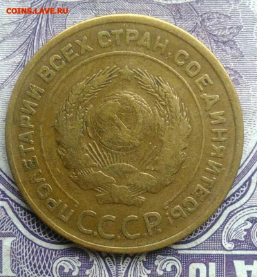 5 копеек 1932 года до 19.03.2021 - IMG_20201213_135806