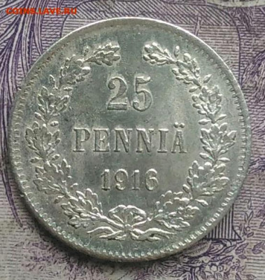 Русская Финляндия 25 пенни 1916 года до 19.03.2021 - IMG_20210214_134714