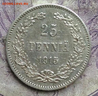 Русская Финляндия 25 пенни 1915 года до 03.03.2021 - IMG_20210227_221927