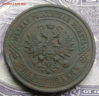 5 копеек 1911 года до 19.03.2021 - IMG_20210227_222521
