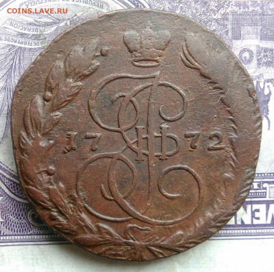 5 копеек 1772 года ем до 19.03.2021 - IMG_20210314_020443