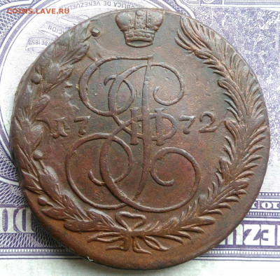 5 копеек 1772 года ем до 19.03.2021 - IMG_20210314_020517