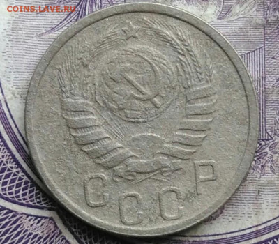 15 копеек 1938 года до 19.03.2021 - IMG_20210314_134846