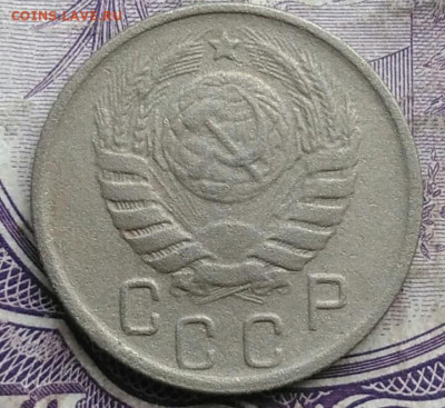 15 копеек 1945 года до 19.03.2021 - IMG_20210314_135703