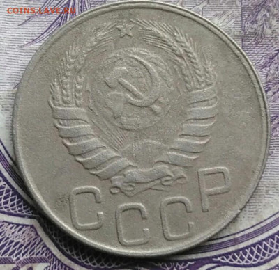 20 копеек 1945 года до 19.03.2021 - IMG_20210314_135745