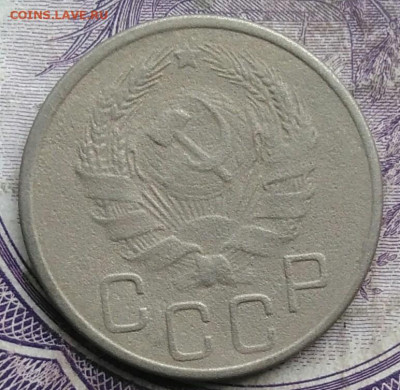 20 копеек 1935 года до 19.03.2021 - IMG_20210314_135822