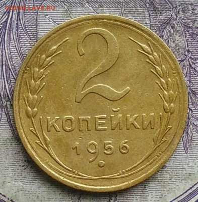2 копеек 1956 года до 19.03.2021 - IMG_20210314_022642