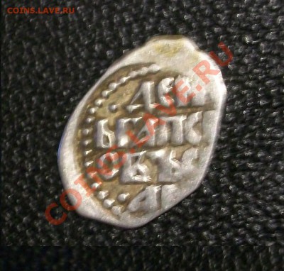 Довмонт Псковская деньга - 65654.JPG