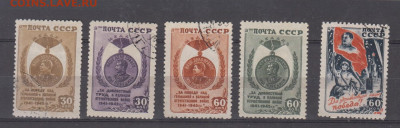 СССР 1946 Победа над Германией 5м до 22 03 - 18