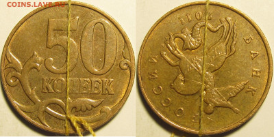 50 копеек 2011 поворот примерно 170 градусов. до 19 03 21 22 - IMG_2901