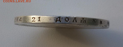Рубль 1899 **, укороченный аукцион с блицем - 17