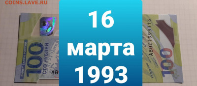 Поиск дат на номерах банкнот - 20210316_070756