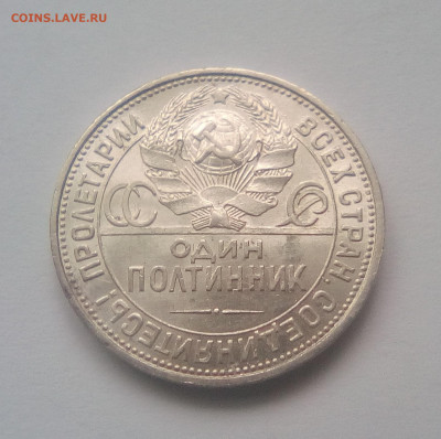 Полтинник 1925 (ПЛ) UNC до 18.02.21 22.00 МСК - 25 22