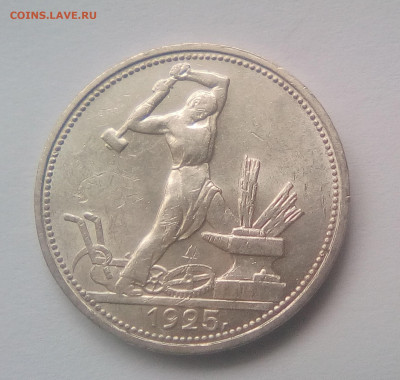 Полтинник 1925 (ПЛ) UNC до 18.02.21 22.00 МСК - 25 11