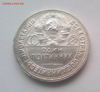 Полтинник 1926 (ПЛ) UNC до 18.02.21 22.00 МСК - 26 22