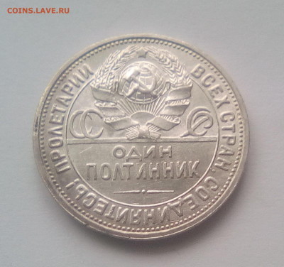 Полтинник 1926 (ПЛ) UNC до 18.02.21 22.00 МСК - 26 2