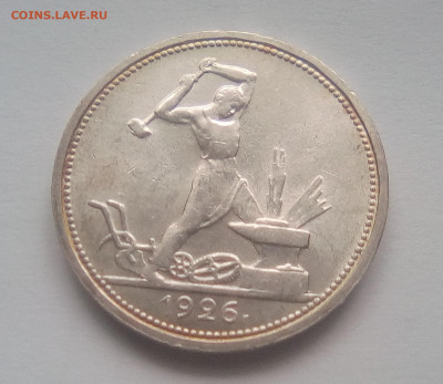 Полтинник 1926 (ПЛ) UNC до 18.02.21 22.00 МСК - 26 11