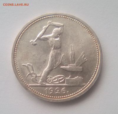 Полтинник 1926 (ПЛ) UNC до 18.02.21 22.00 МСК - 26 1
