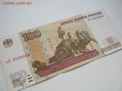 100 рублей 1997(2004) еЛ 0000002 - 100 руб 0000002   посл 04.JPG