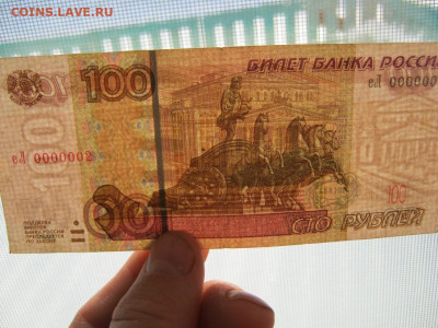 100 рублей 1997(2004) еЛ 0000002 - 100 руб 0000002   посл 03.JPG