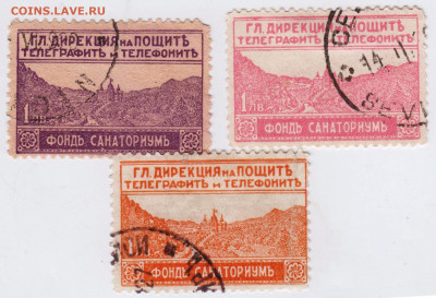 Старые санаторные марки Болгарии до 22.03.21 г в 23.00 - 004