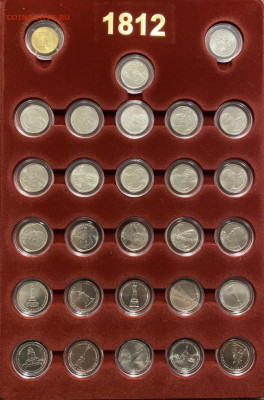 Набор монет 1812 г. в планшете до 20.03 - 1FDCCF14-A956-4341-89A8-99BBA7F1C111