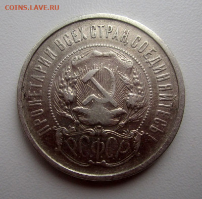 50 копеек 1921 г. 16-03-2021 в 22-00 мск - photoeditorsdk-export(361)