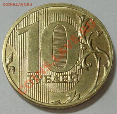 10 руб 2011 г. ММД раскол до 16.10.2011 г. в 21-30 (МСК) - Раскол 10 р.
