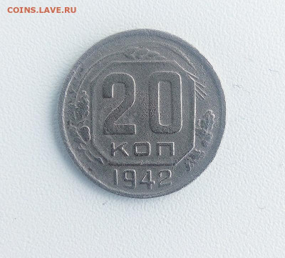 20 копеек 1942 год до 18.03.2021.22.00 - Polish_20210316_094306790