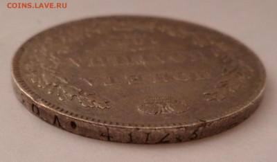 Полтина 1833 - SAM_5268.JPG
