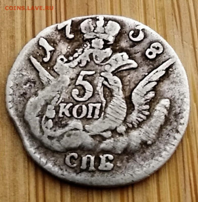 5 копеек 1758 года (облачная) до 18.03.2021 22-00 - 1615811098359 (2)
