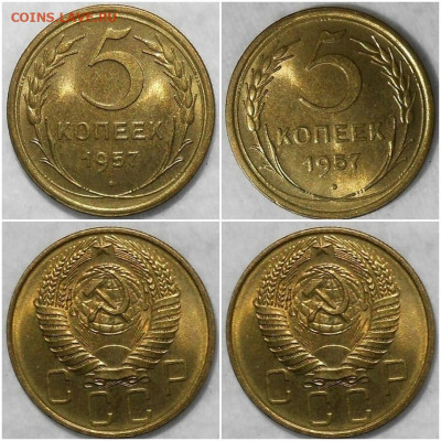 5 копеек 1957 UNC  до 22.03.2021 в 22:00м - зщшрдбьь