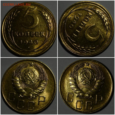 5 копеек 1940 БЛЕСК до 22.03.2021 в 22:00м - шгнррноллл
