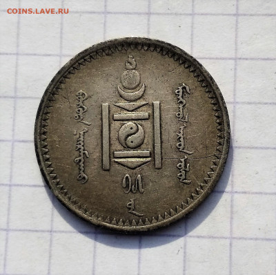 15 мунгу 1925 года Монголия  до 18.03.2021 22-00 - 1615874449219 (2)