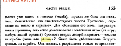 Кто и для чего делали насечки на монетах? - Opera Снимок_2021-03-16_111227_www.google.ru