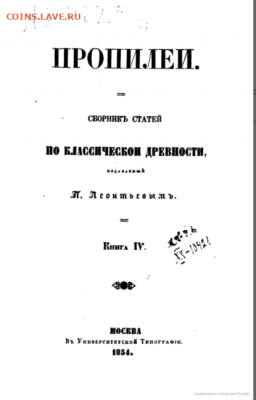 Кто и для чего делали насечки на монетах? - Opera Снимок_2021-03-16_110310_www.google.ru